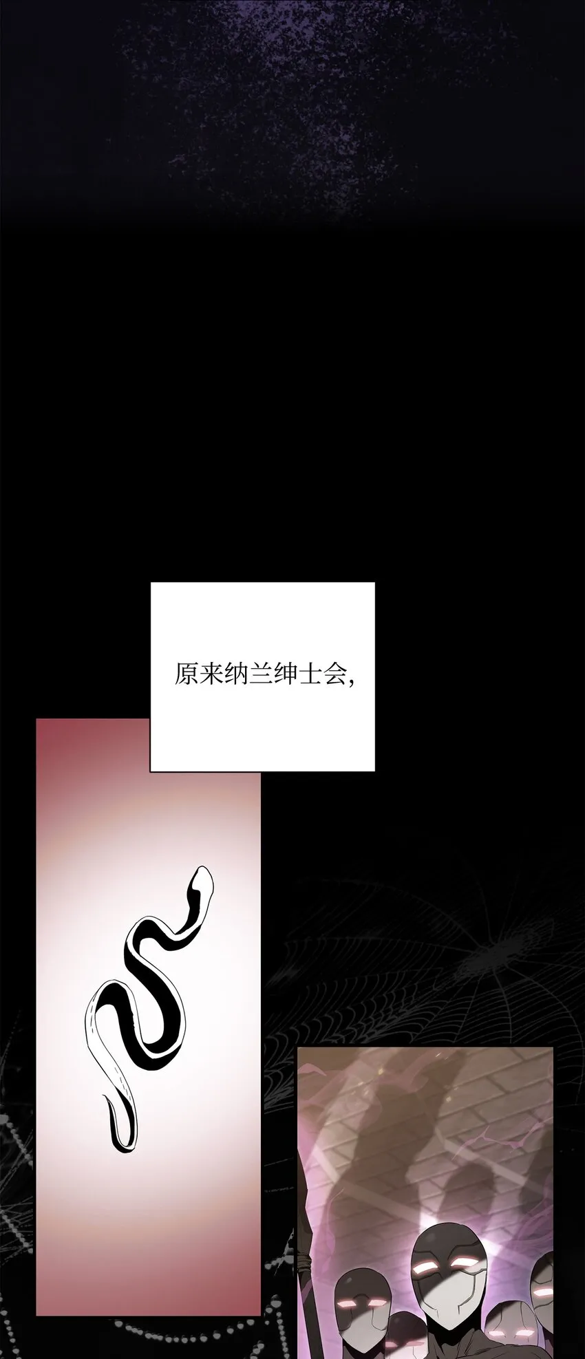 159 虚无之力 第21页
