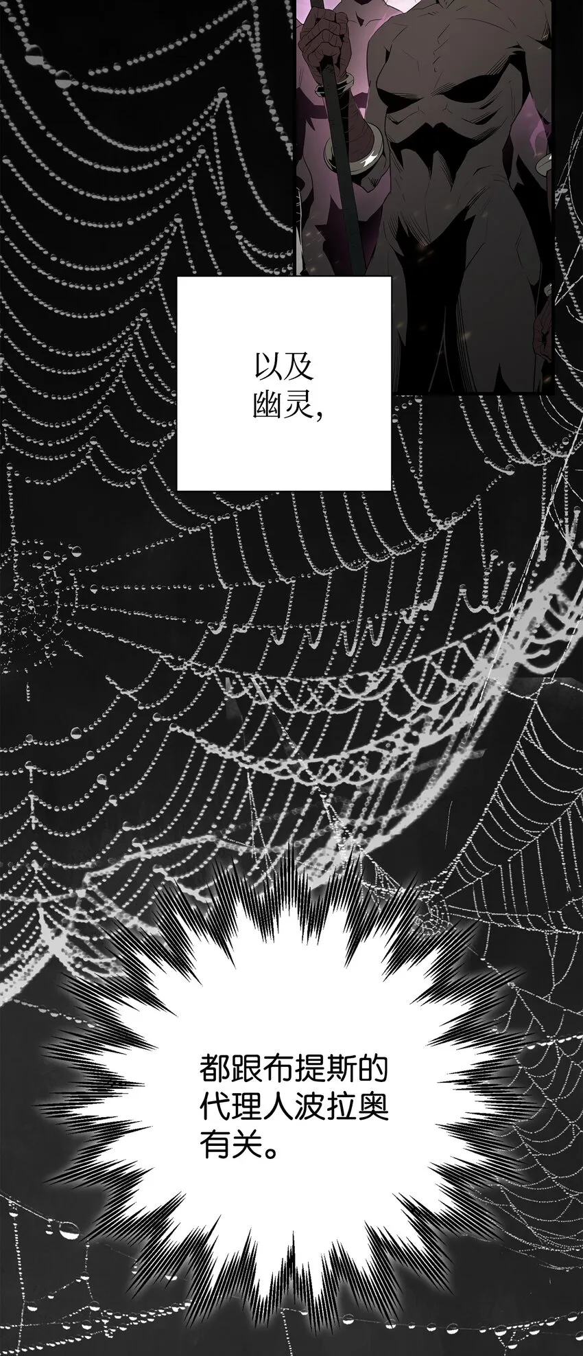 159 虚无之力 第22页