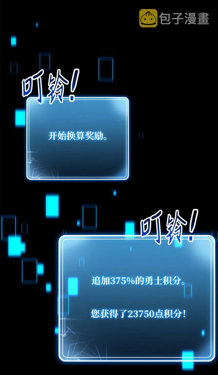 159 虚无之力 第26页