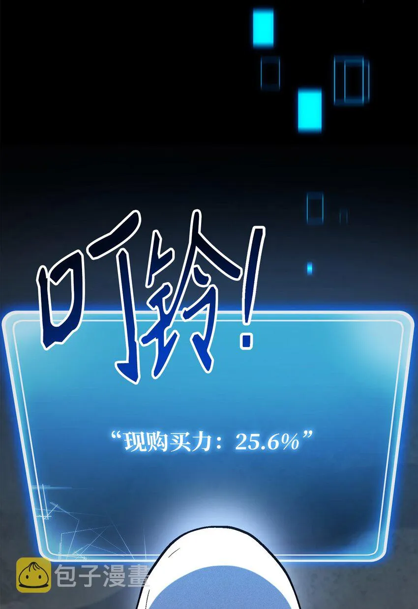 159 虚无之力 第27页