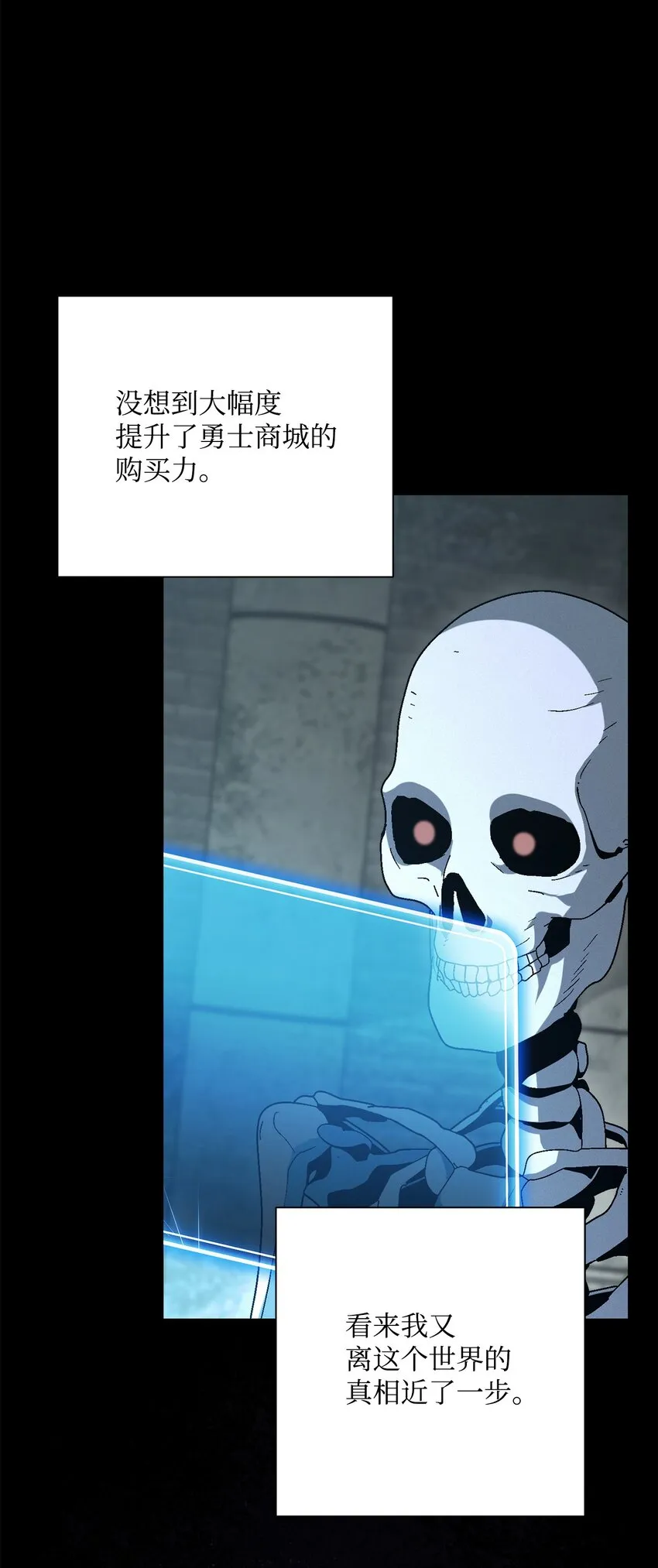 159 虚无之力 第29页