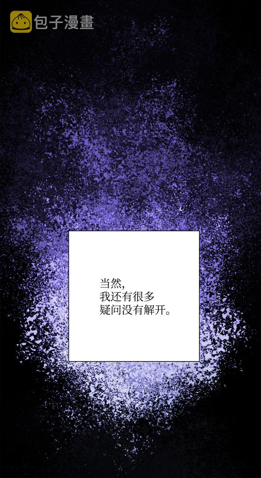159 虚无之力 第30页