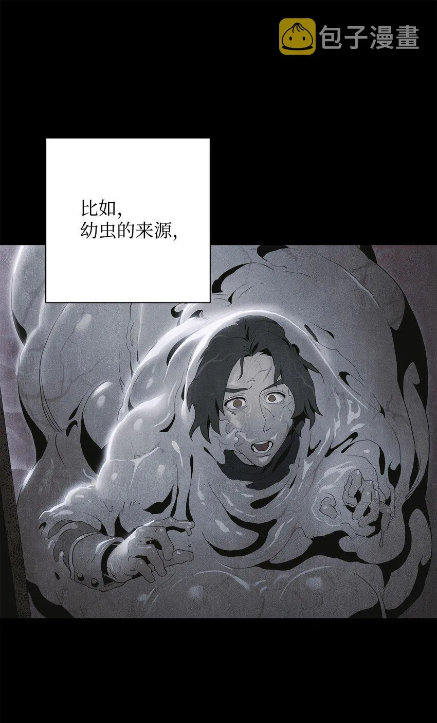 159 虚无之力 第31页