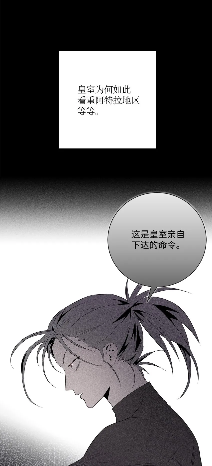 159 虚无之力 第32页