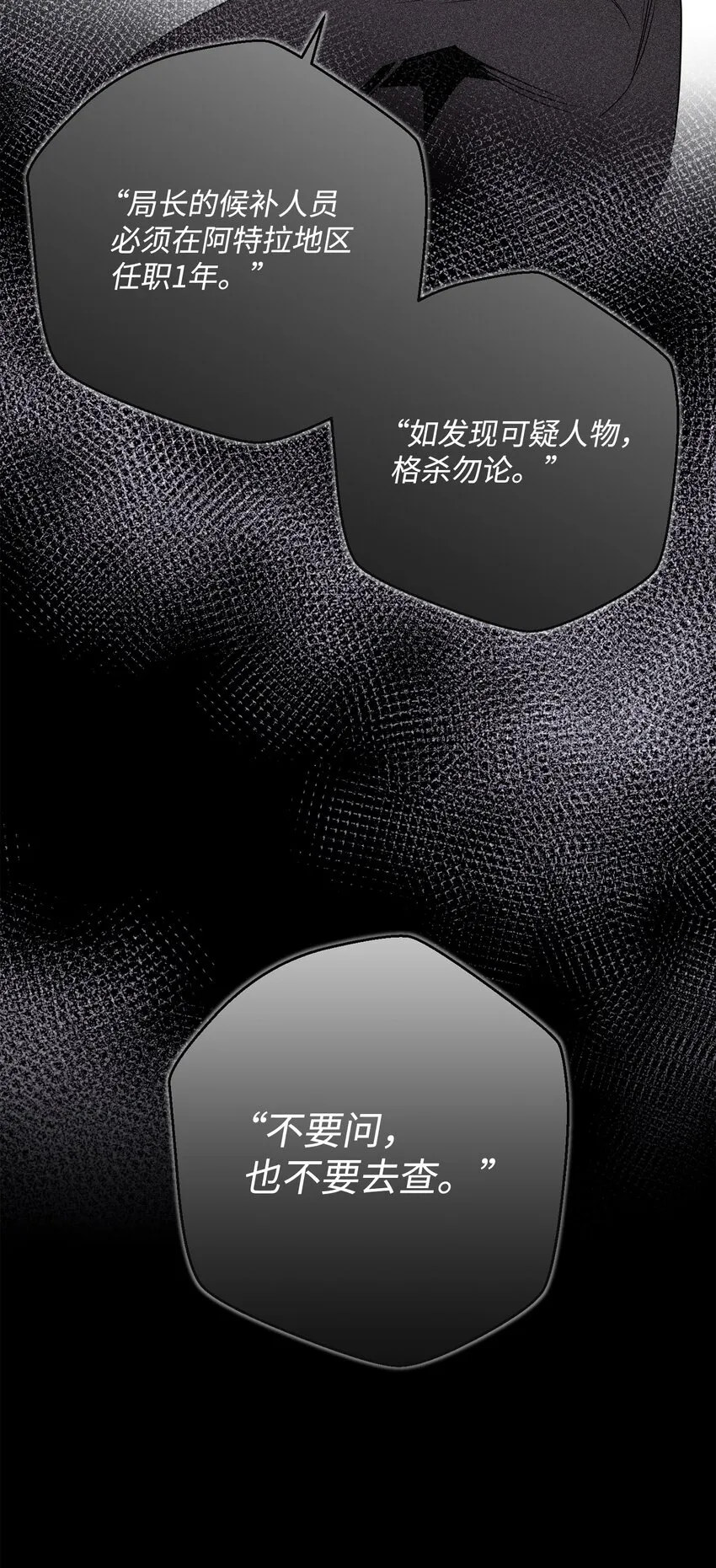 159 虚无之力 第33页