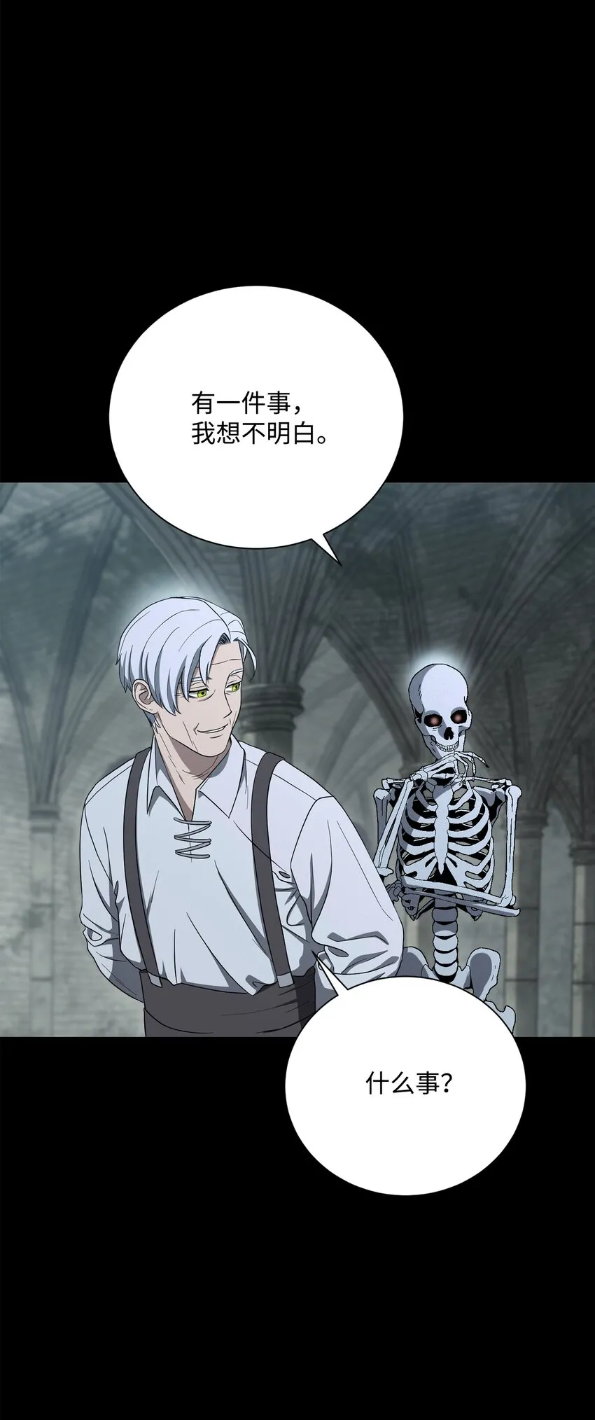 159 虚无之力 第36页