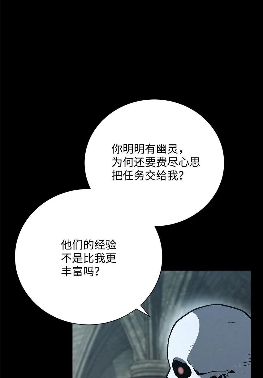 159 虚无之力 第37页