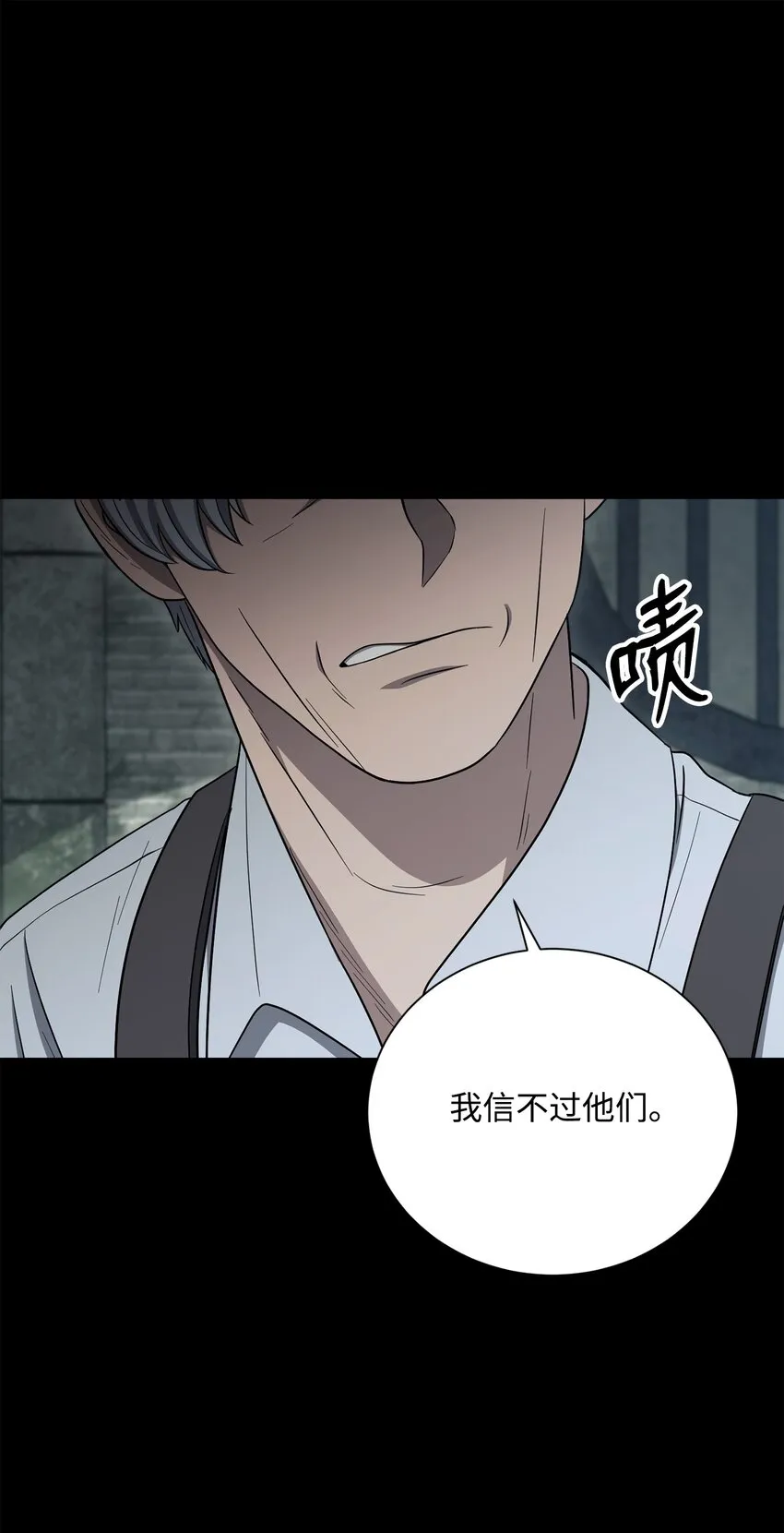 159 虚无之力 第39页