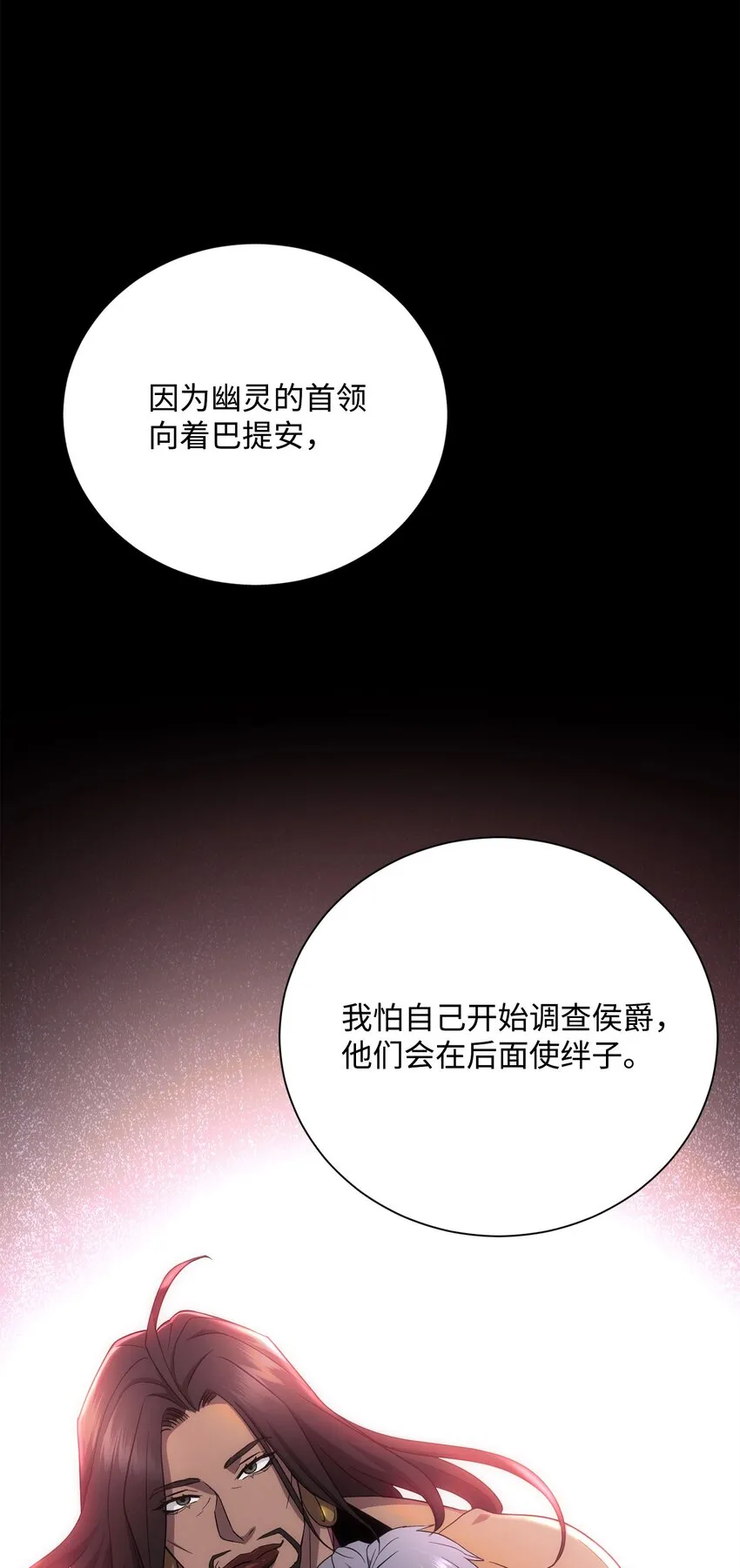159 虚无之力 第40页