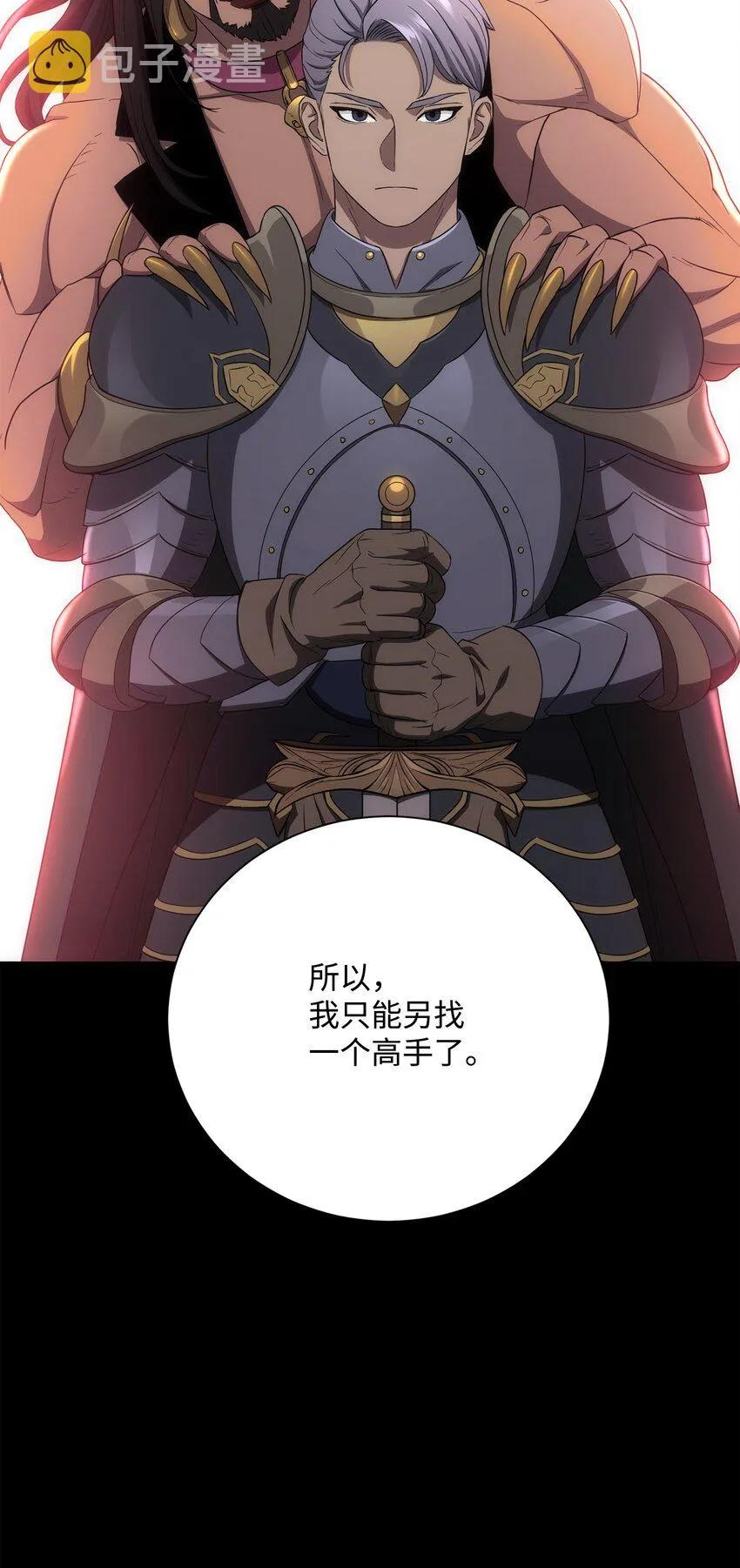 159 虚无之力 第41页