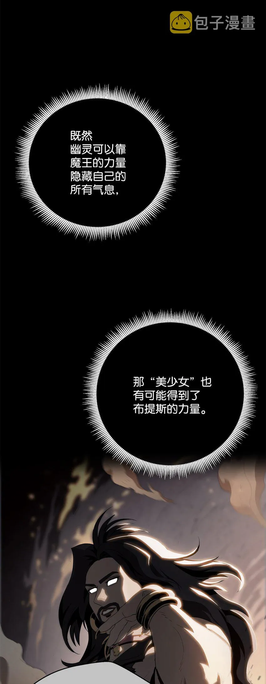159 虚无之力 第43页
