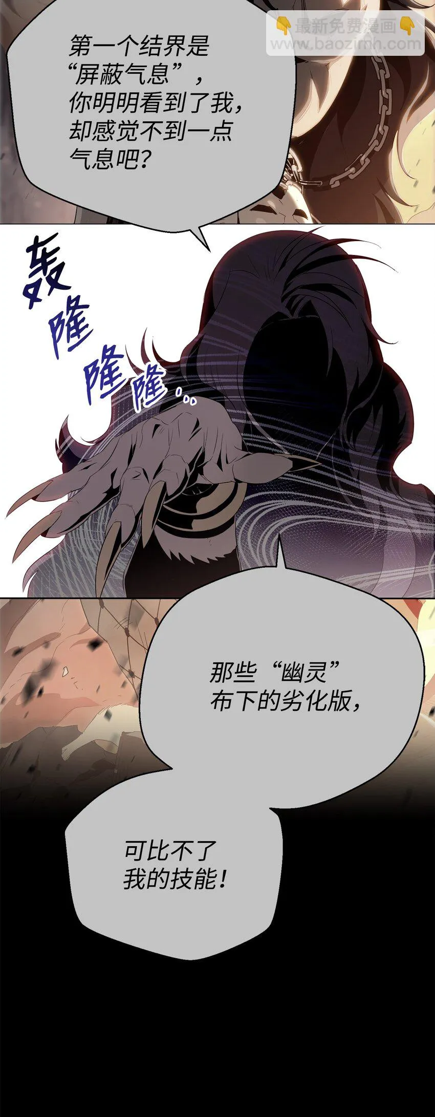 159 虚无之力 第44页