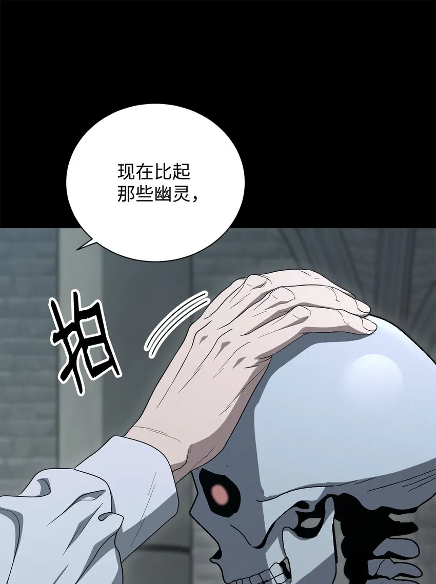 159 虚无之力 第47页