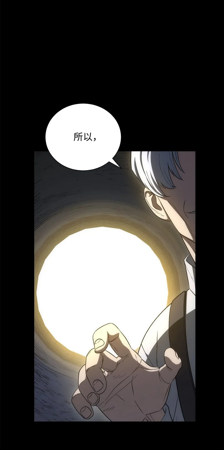 159 虚无之力 第49页