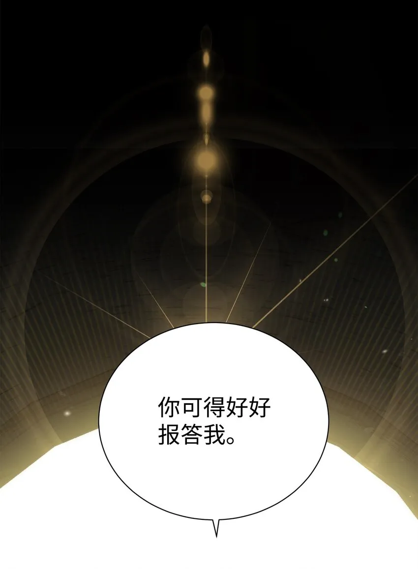 159 虚无之力 第50页