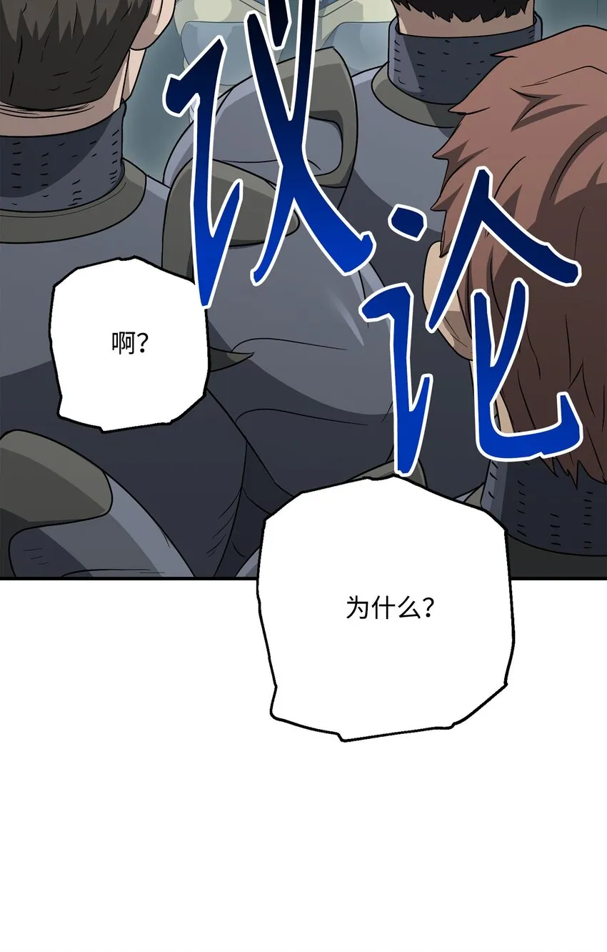 159 虚无之力 第56页
