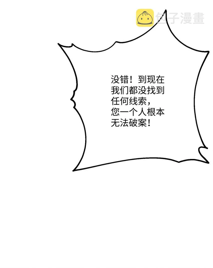 159 虚无之力 第58页