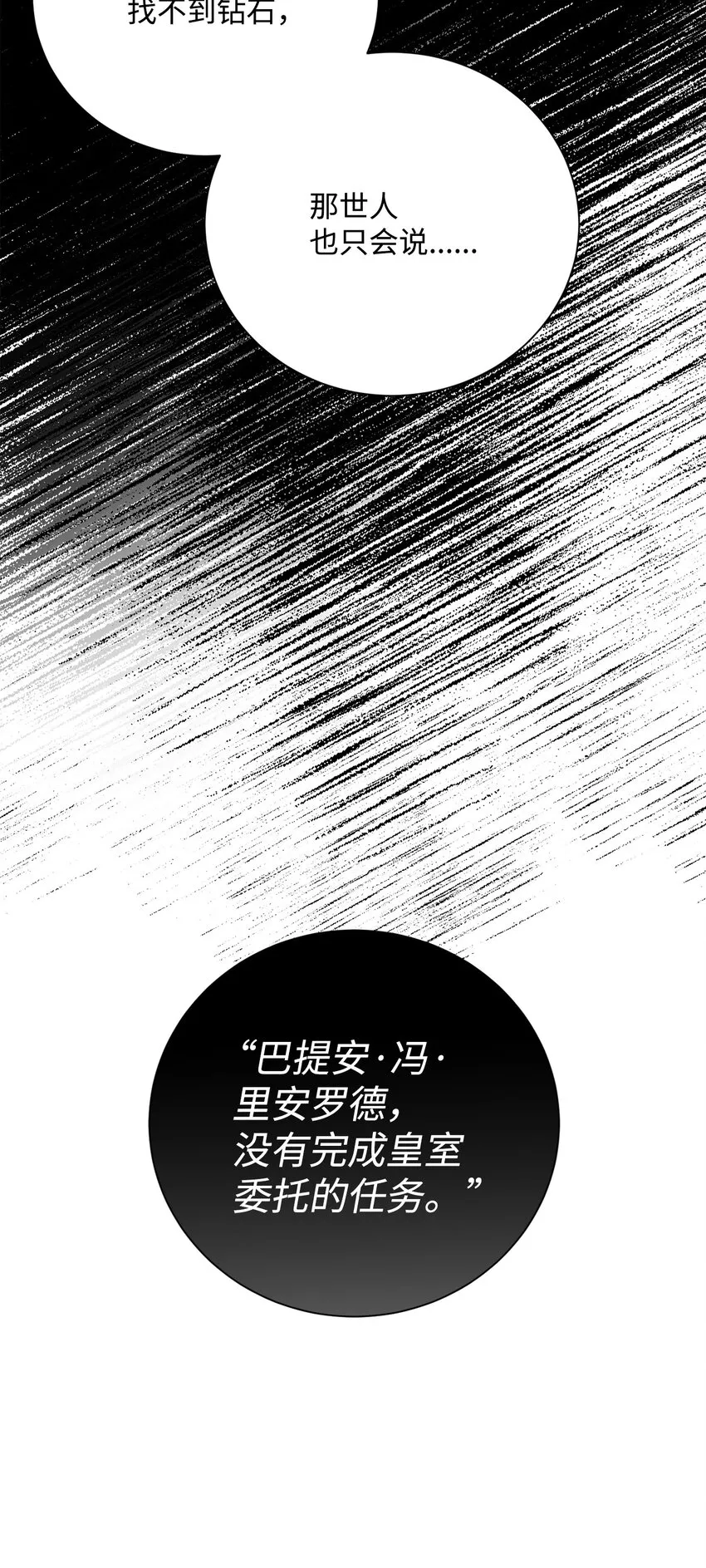 159 虚无之力 第61页