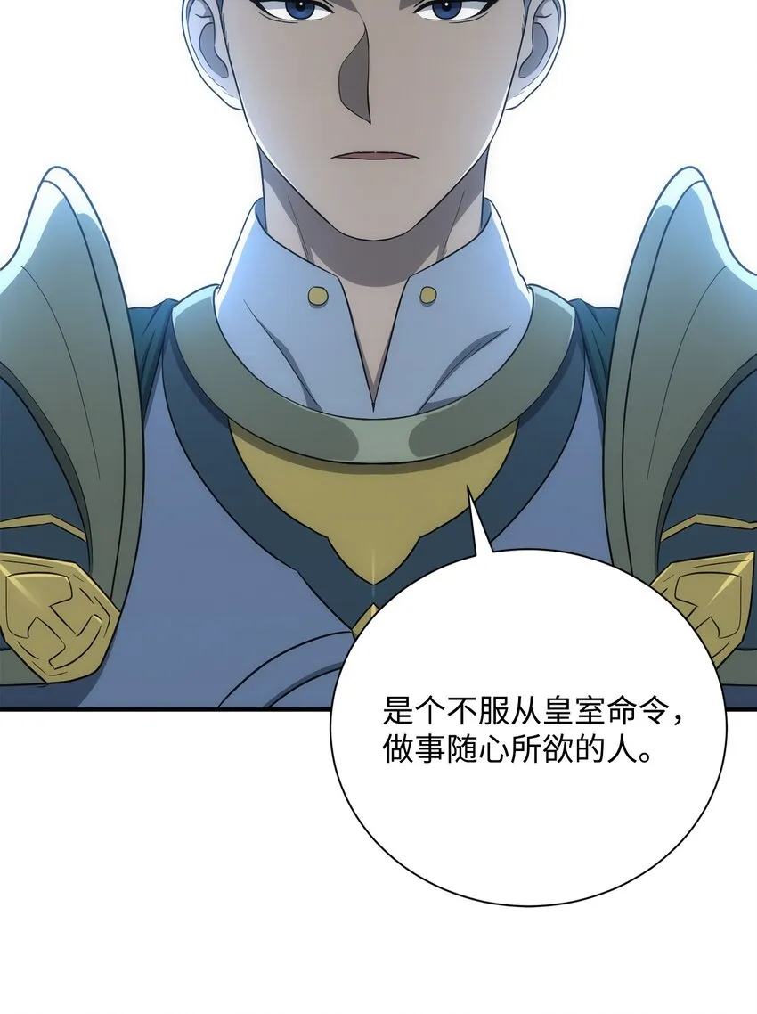 159 虚无之力 第63页
