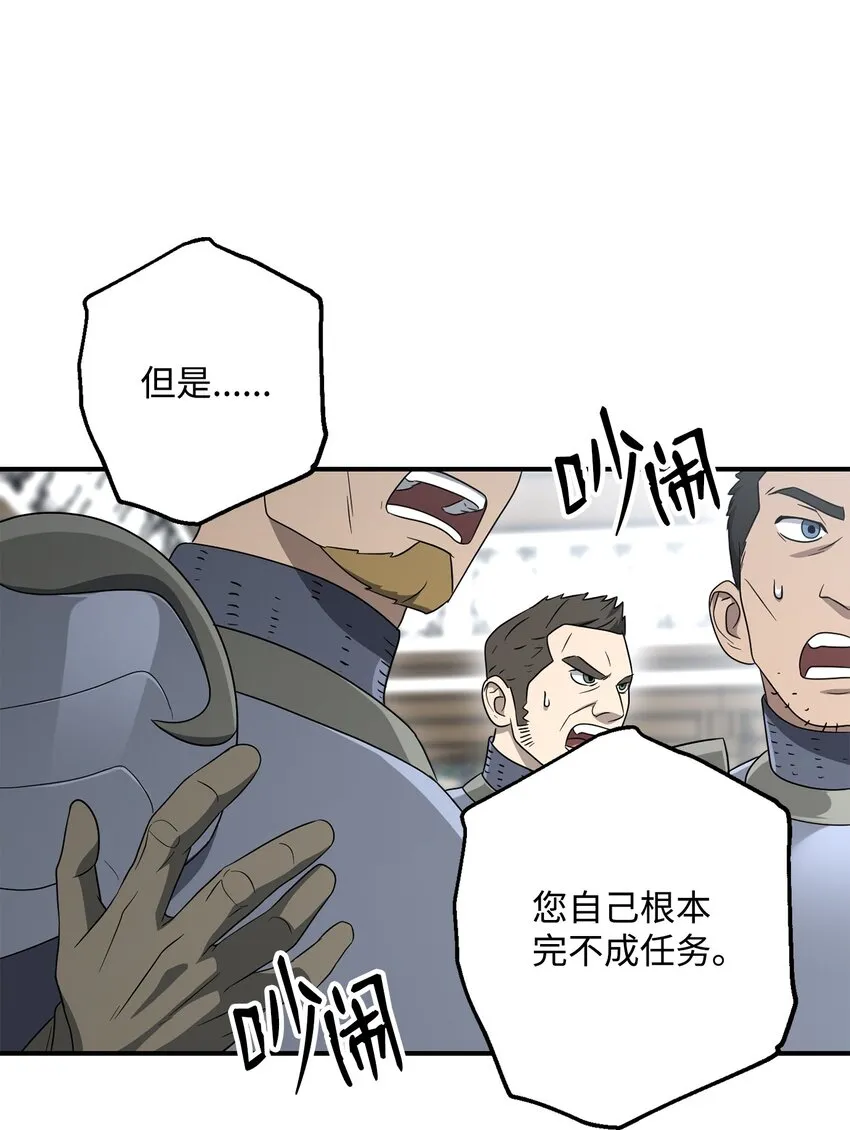 159 虚无之力 第64页