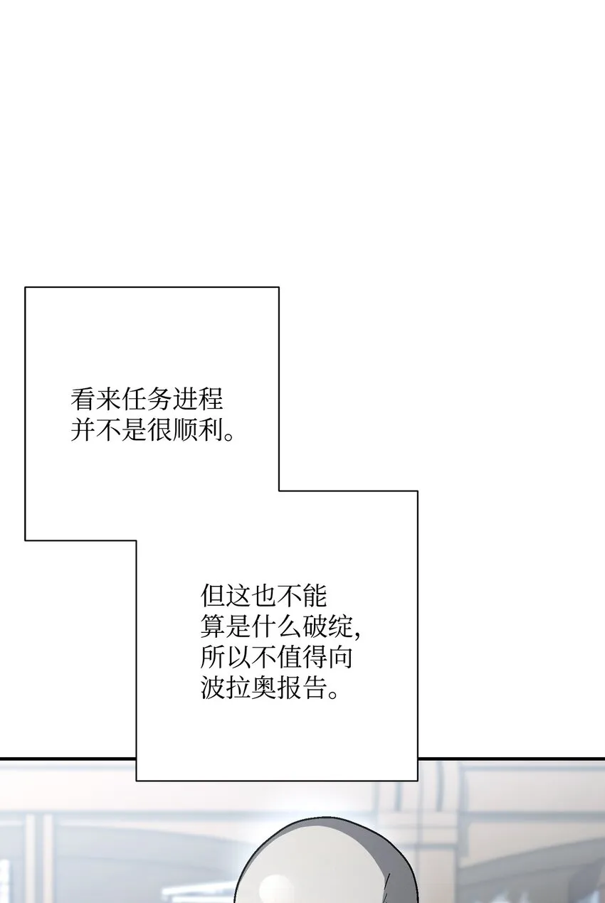 159 虚无之力 第67页