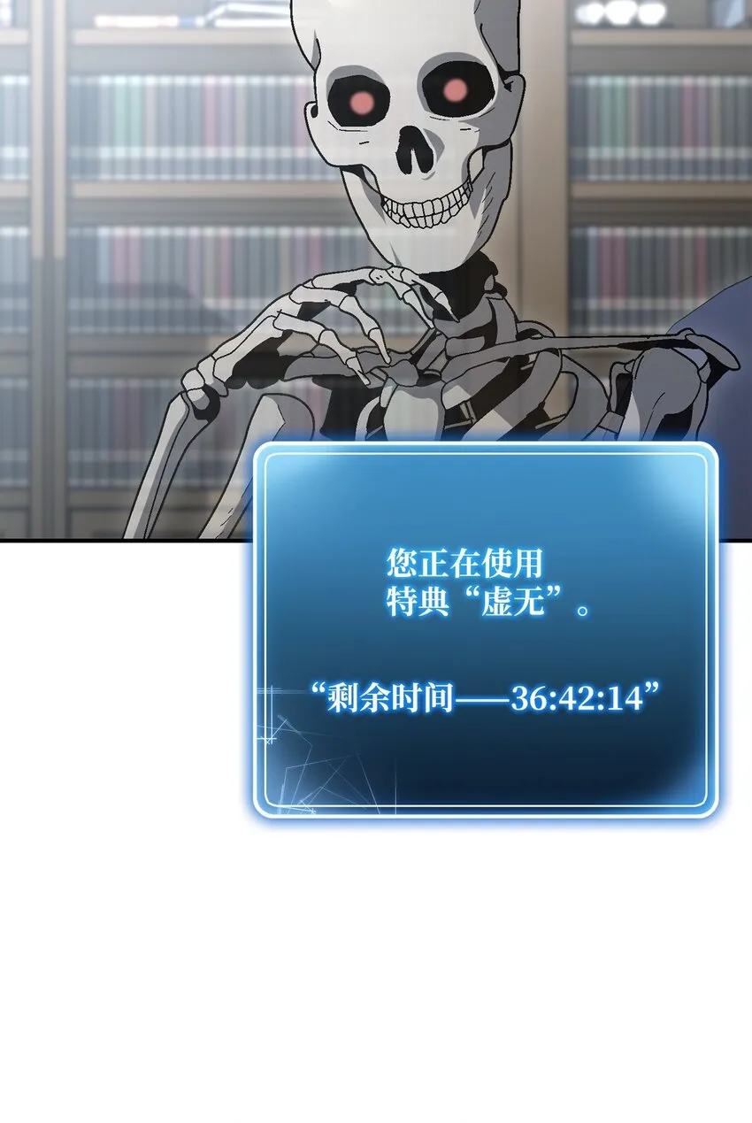 159 虚无之力 第68页