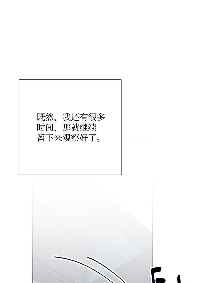 159 虚无之力 第69页