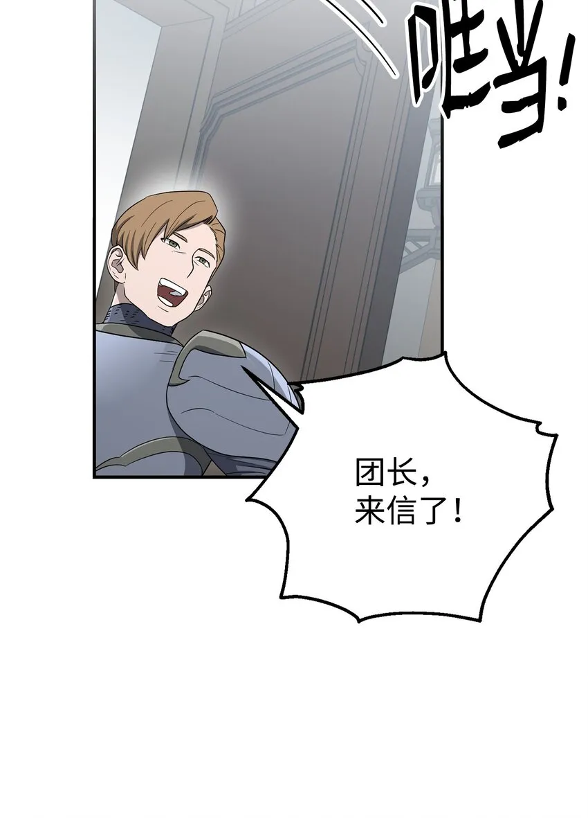 159 虚无之力 第70页