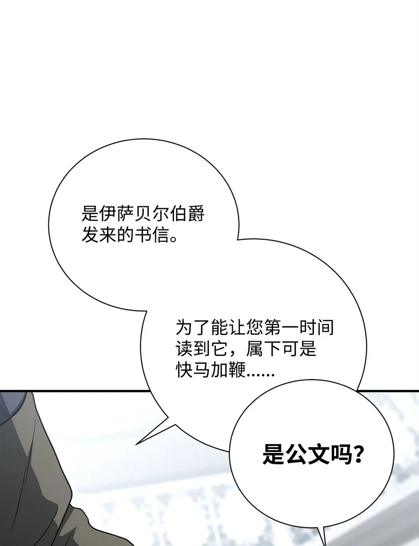 159 虚无之力 第71页