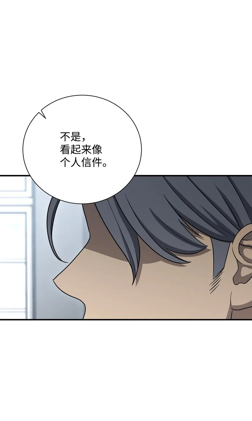 159 虚无之力 第73页