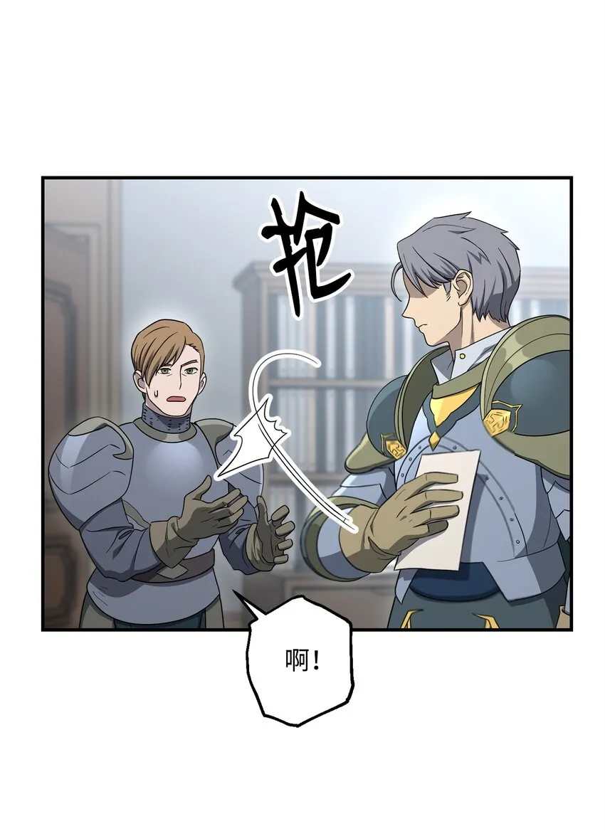 159 虚无之力 第74页
