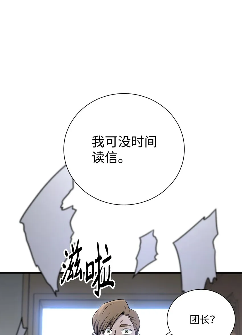 159 虚无之力 第77页