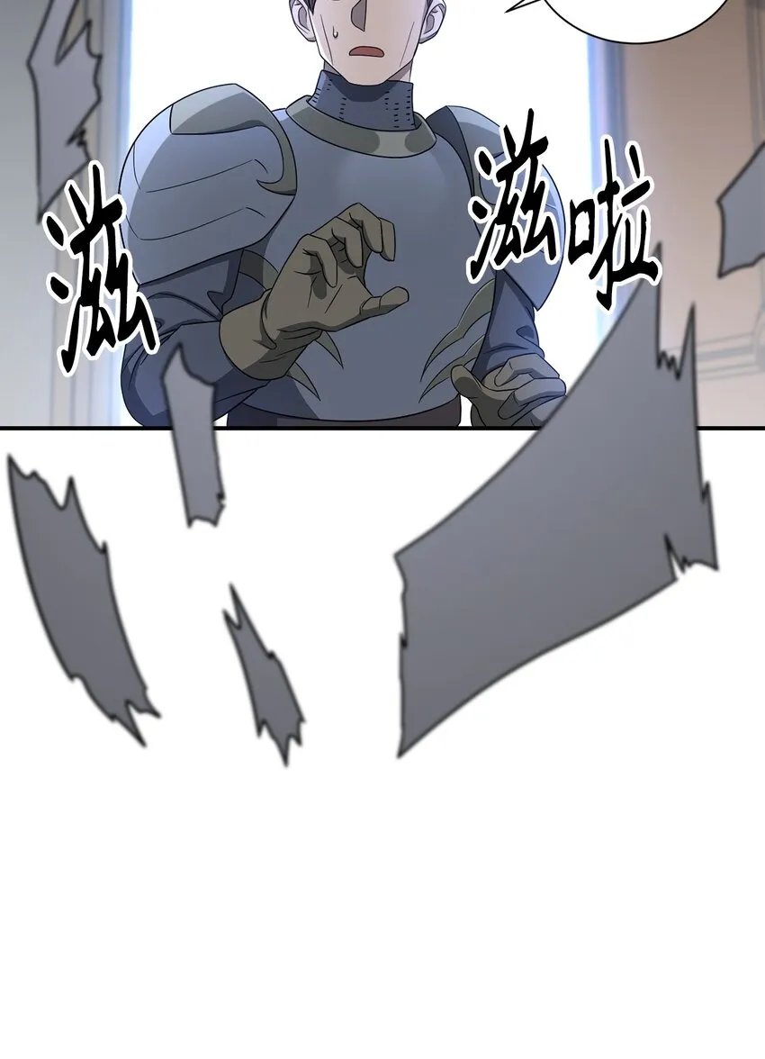 159 虚无之力 第78页