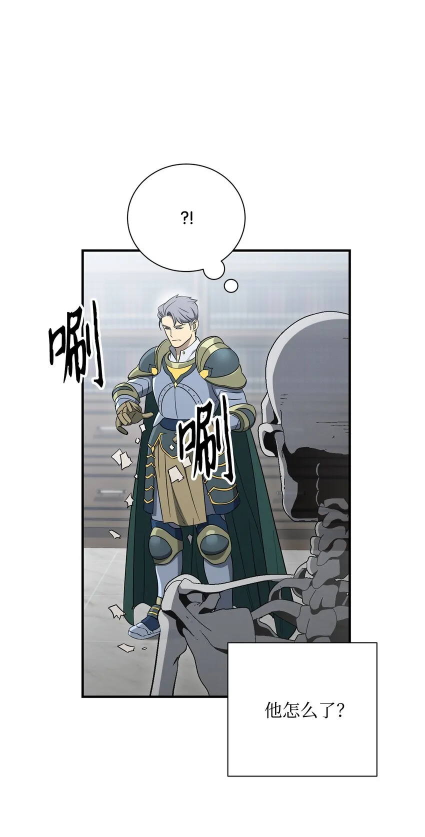 159 虚无之力 第79页