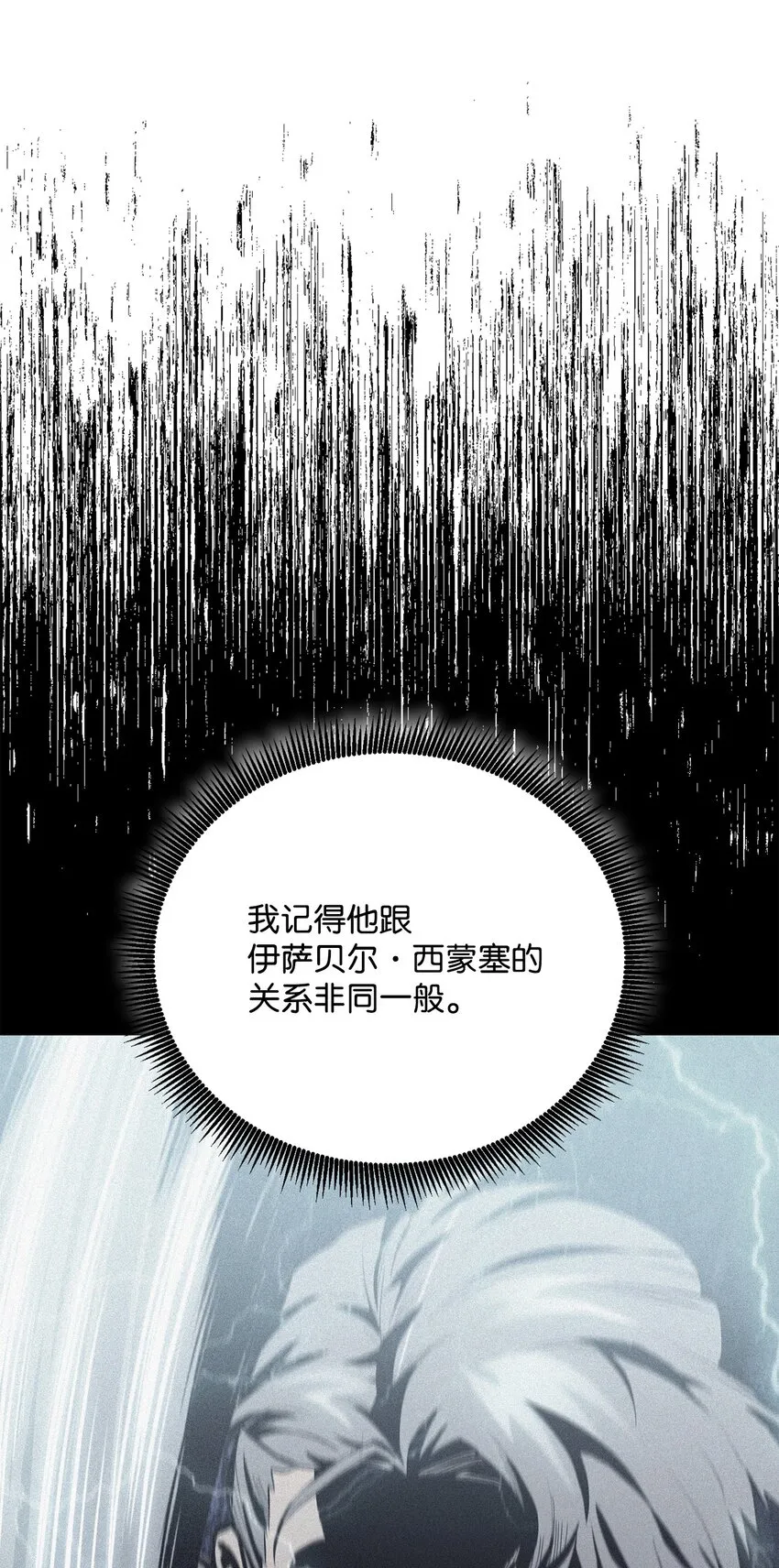 159 虚无之力 第80页