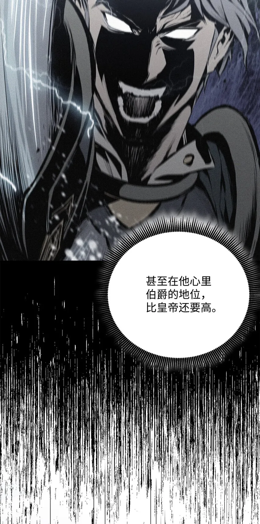 159 虚无之力 第81页