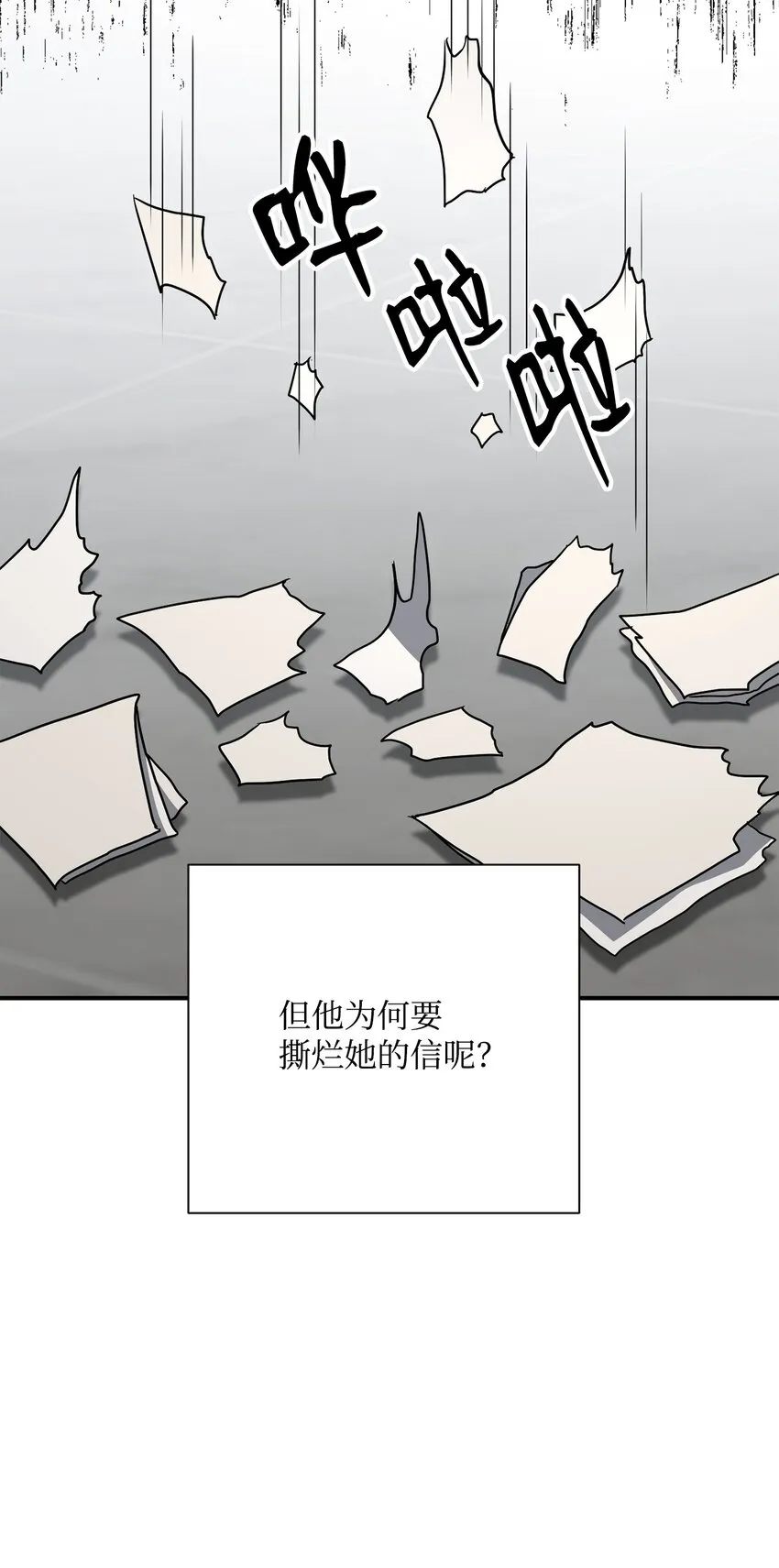 159 虚无之力 第82页