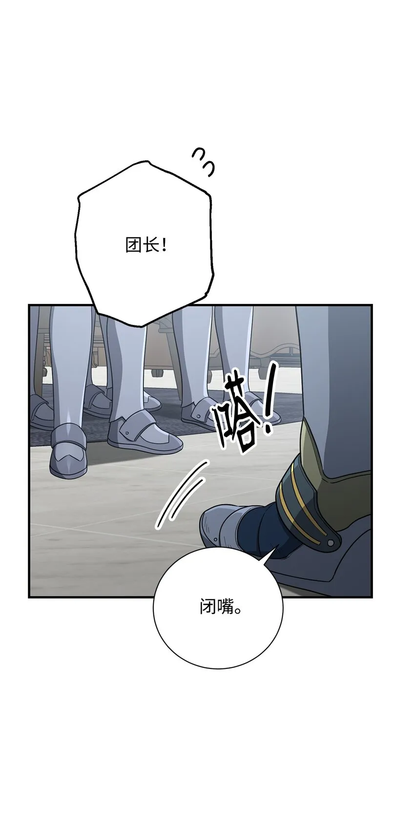 159 虚无之力 第84页