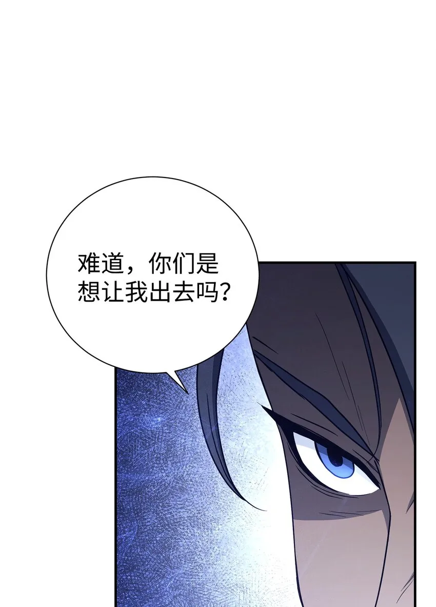 159 虚无之力 第85页