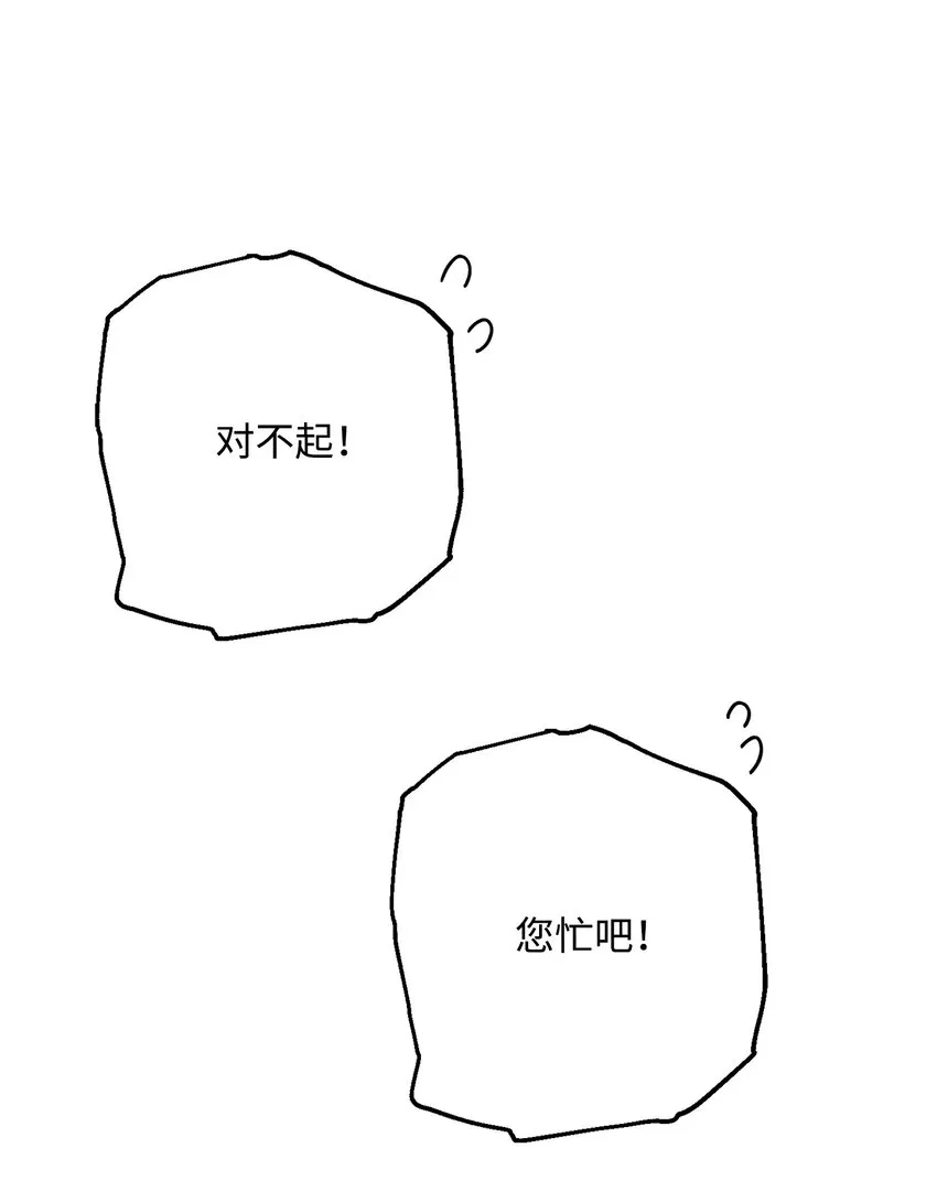159 虚无之力 第87页