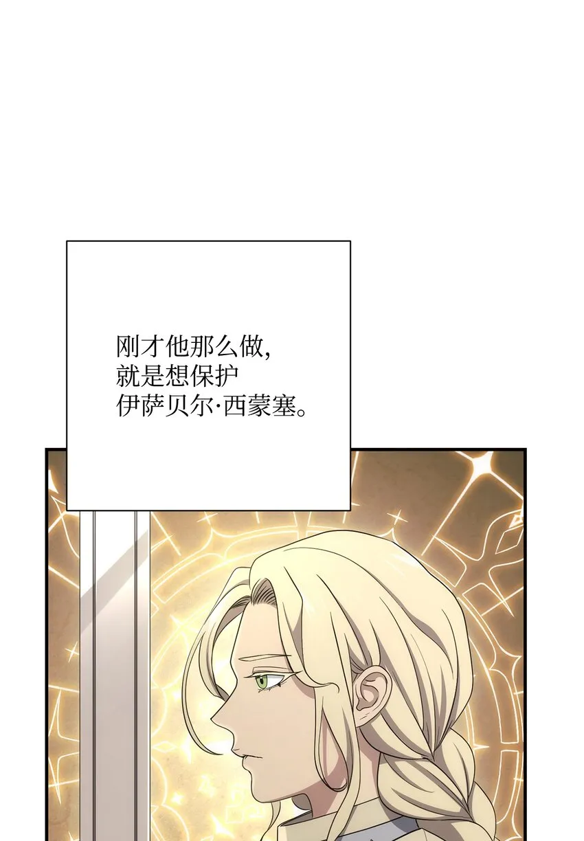 159 虚无之力 第97页