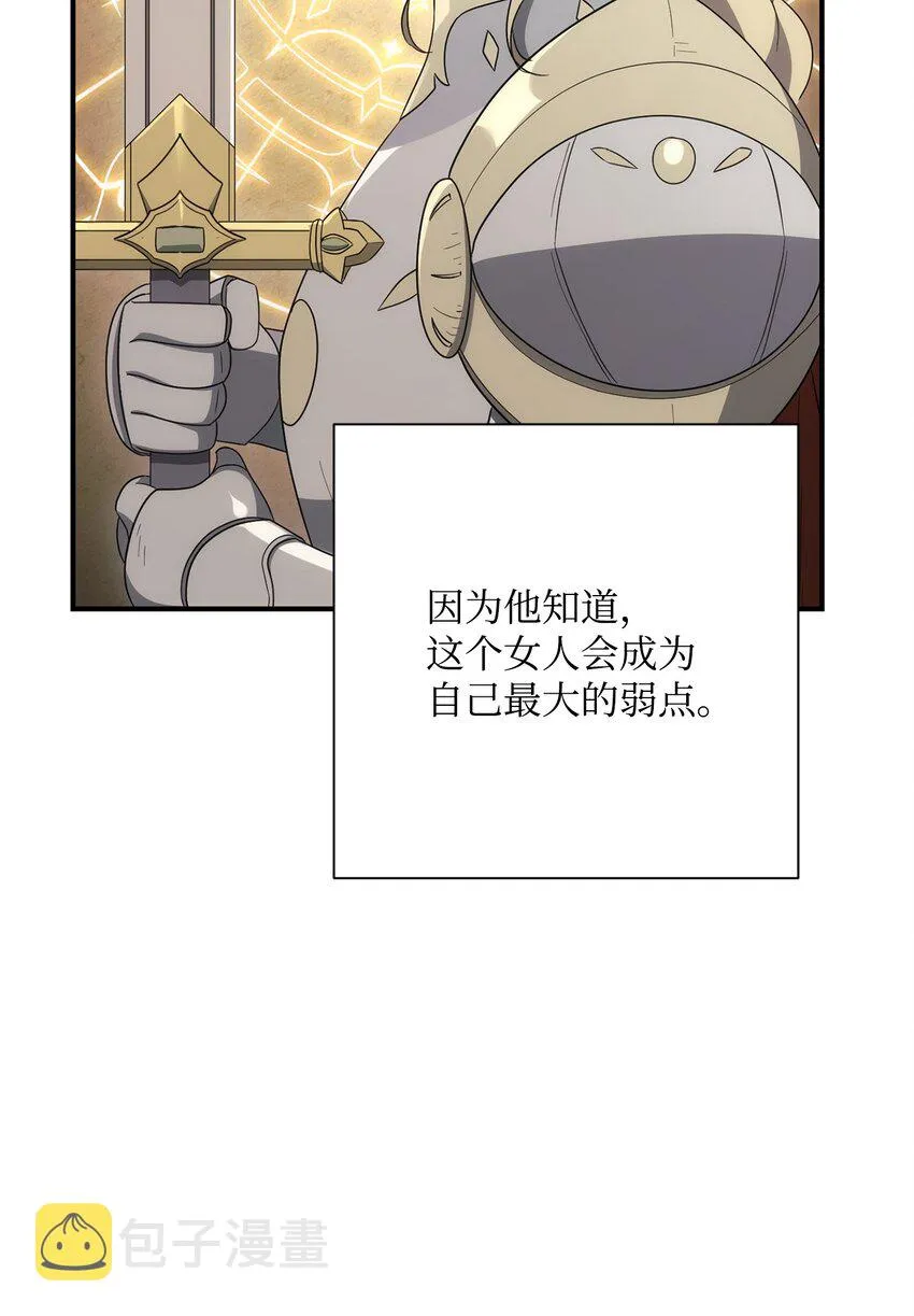159 虚无之力 第98页