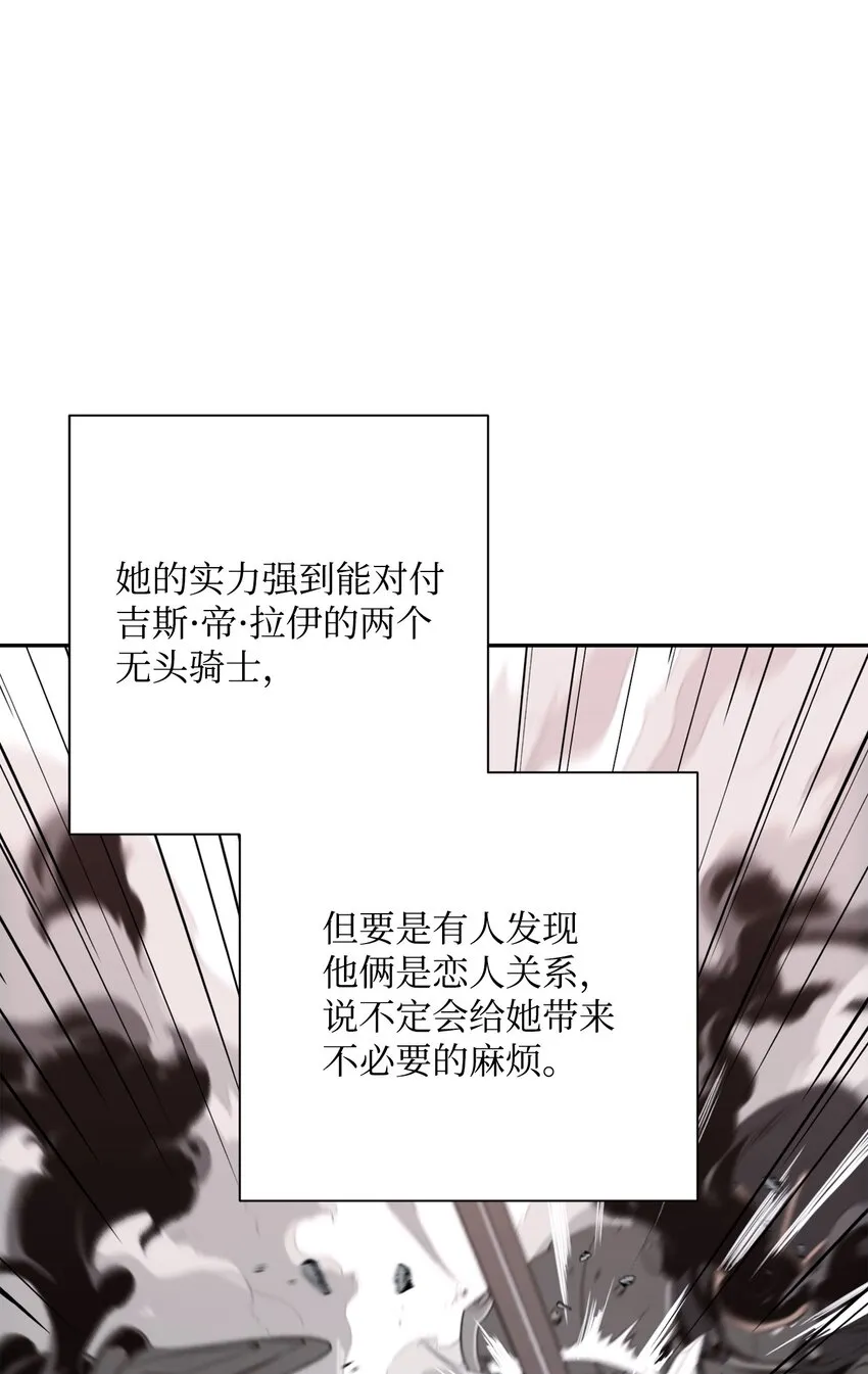 159 虚无之力 第99页