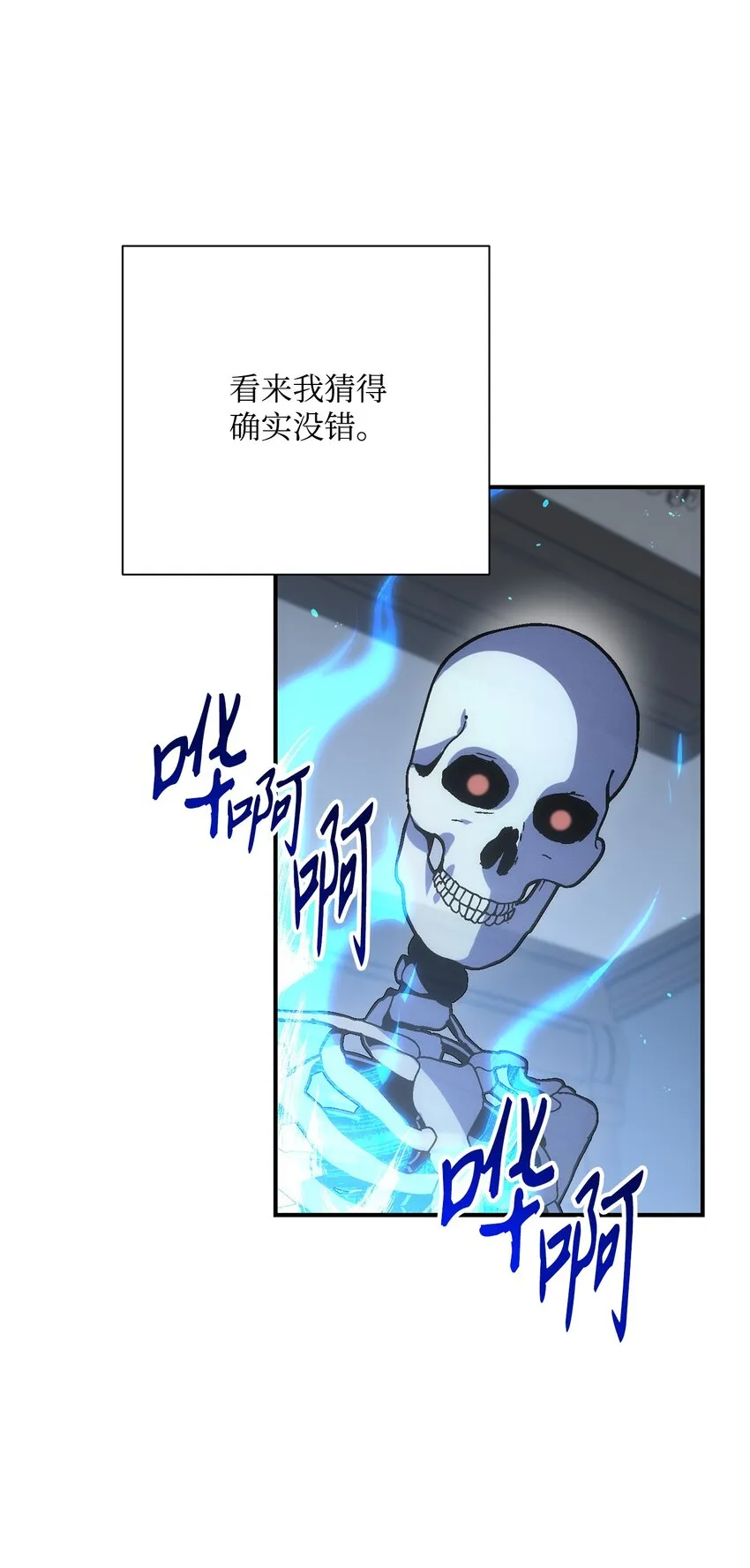 159 虚无之力 第103页