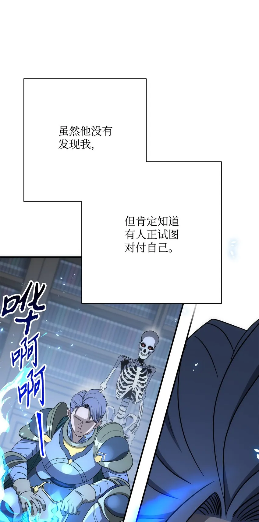159 虚无之力 第104页