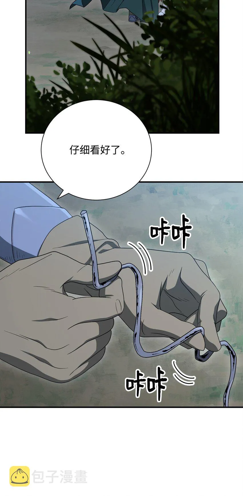 159 虚无之力 第109页