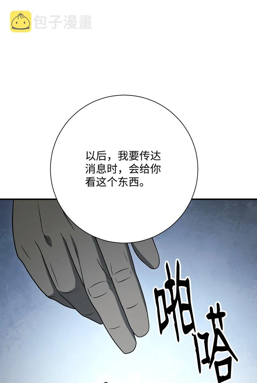 159 虚无之力 第110页