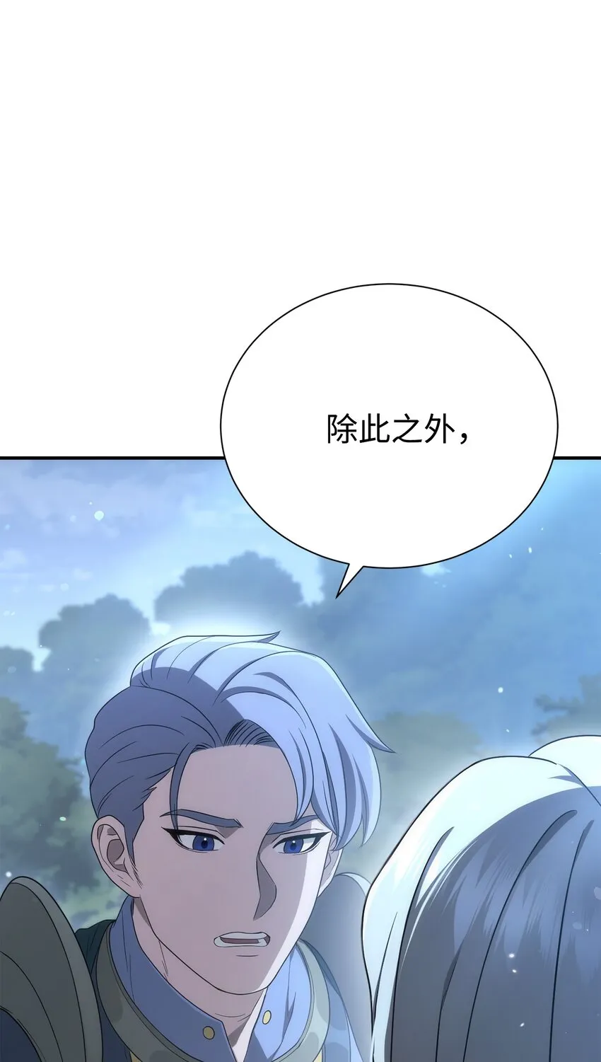 159 虚无之力 第113页