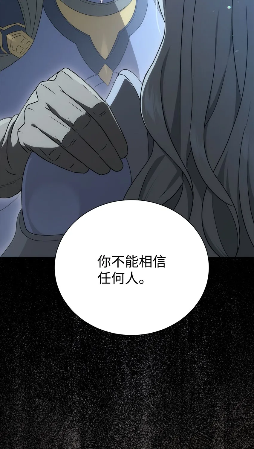 159 虚无之力 第114页