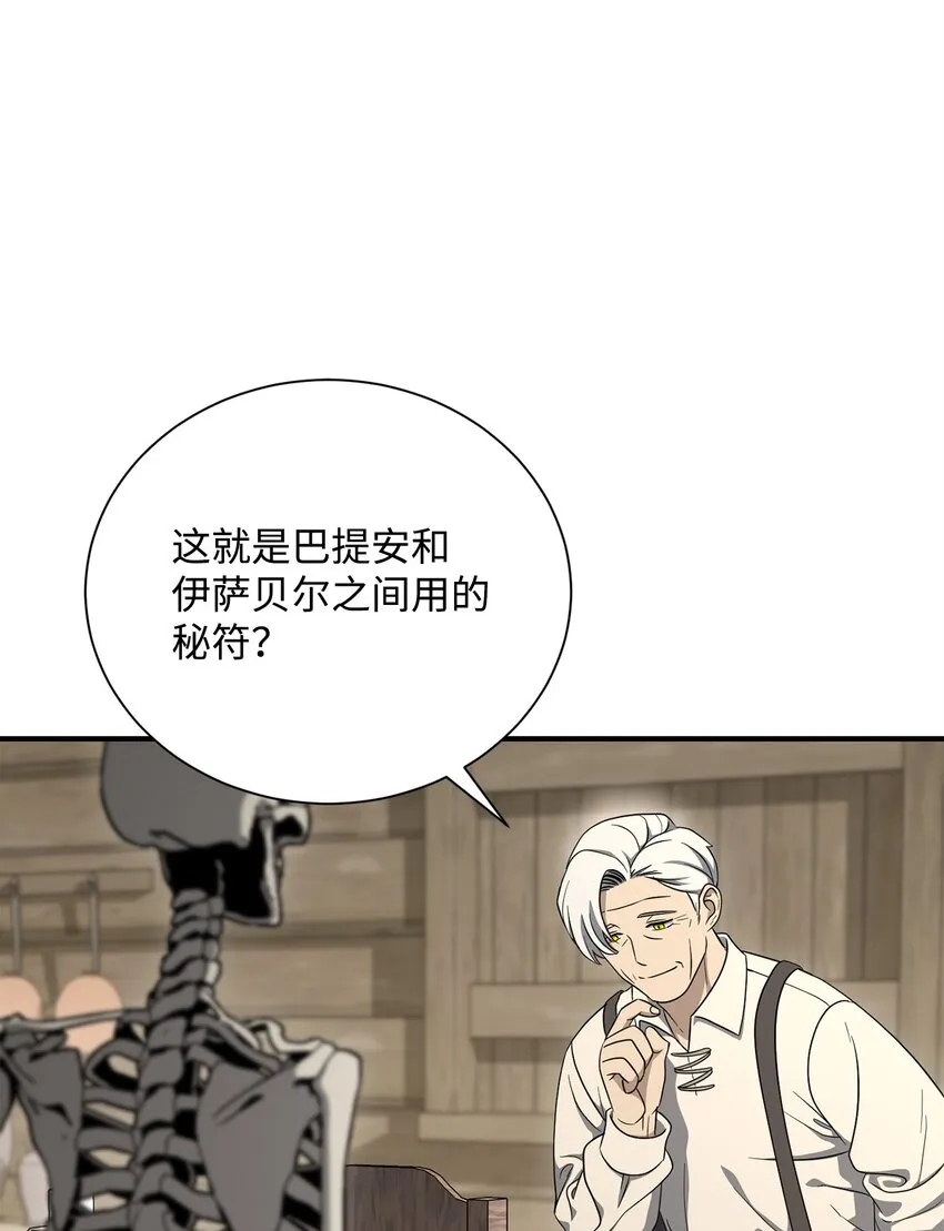 159 虚无之力 第116页